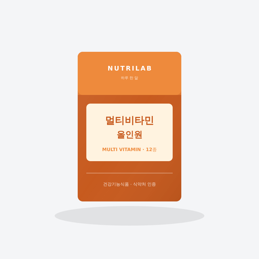 멀티비타민 올인원
